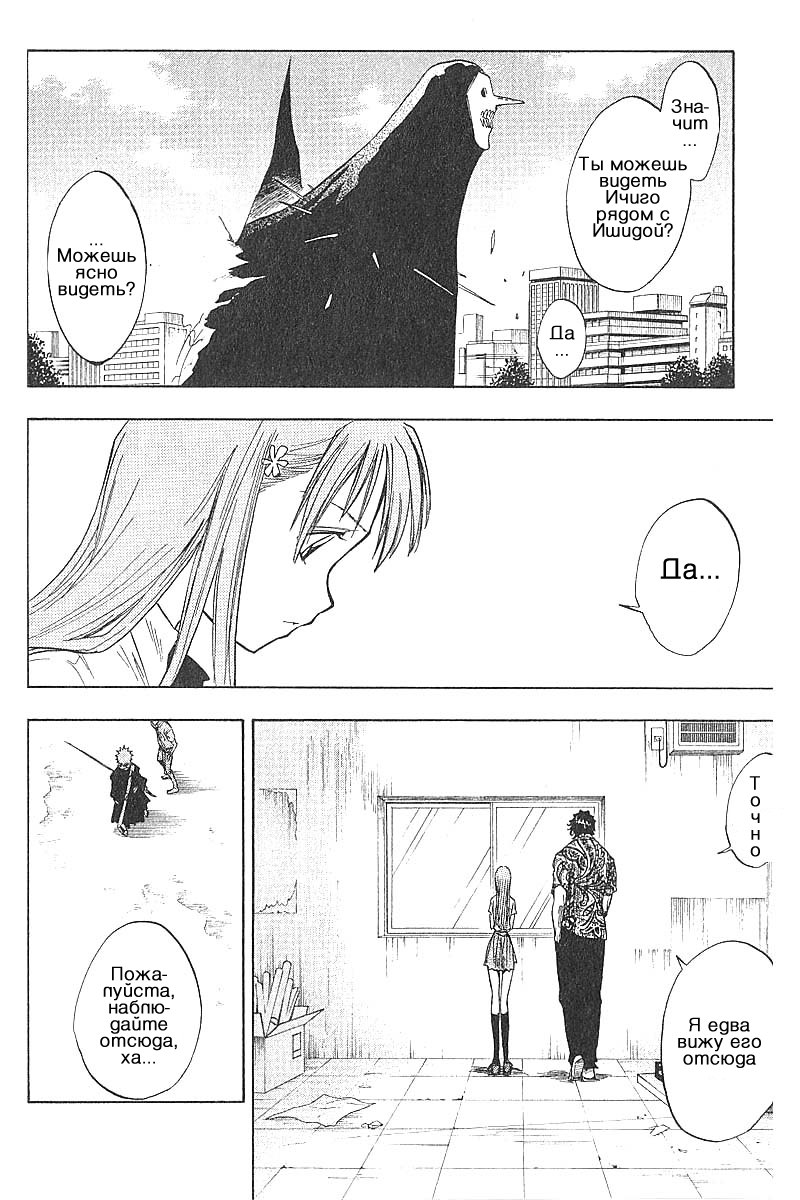 Read Bleach RU Manga Online