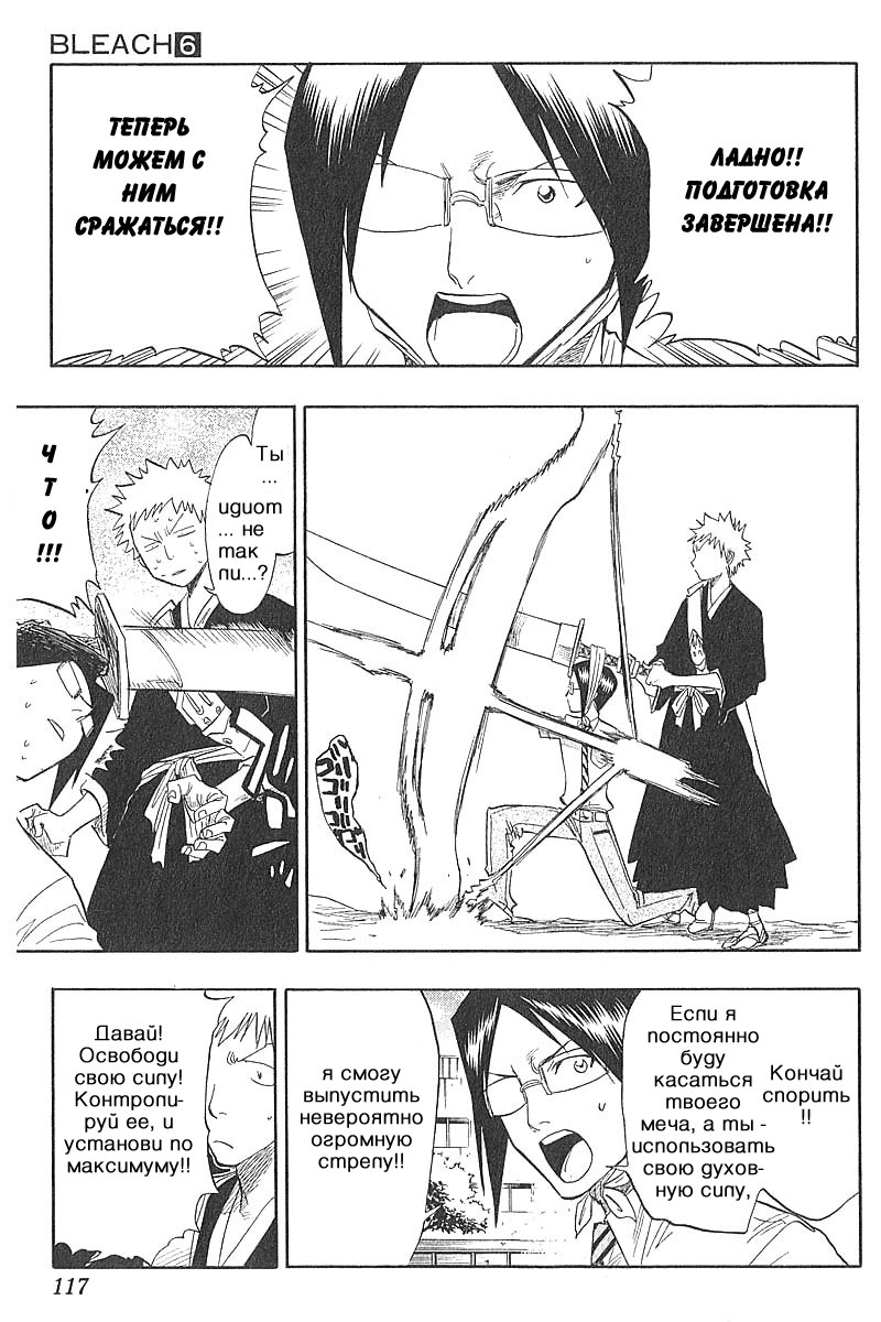 Read Bleach RU Manga Online