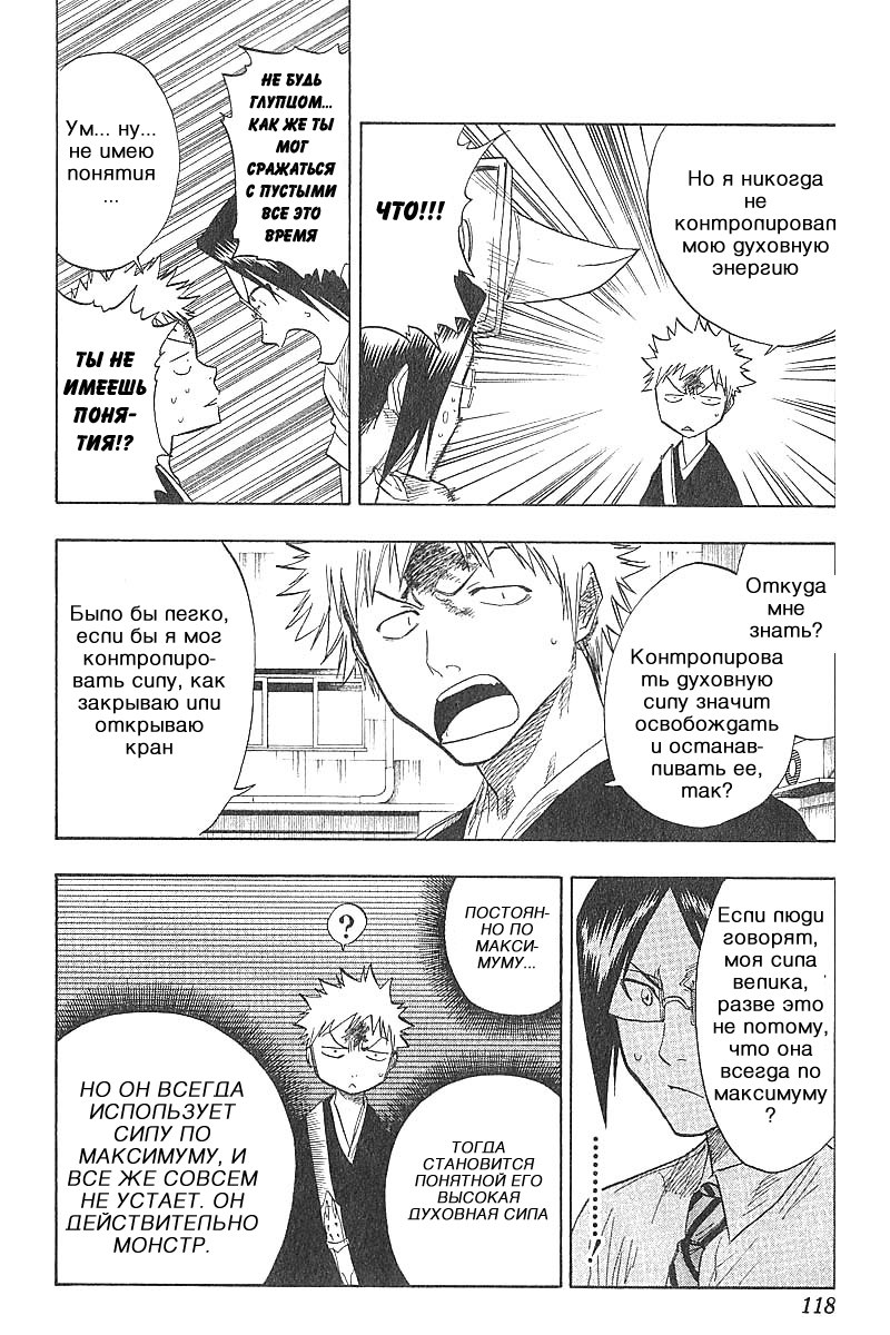 Read Bleach RU Manga Online
