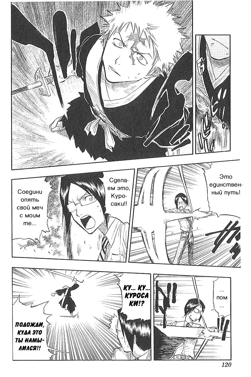 Read Bleach RU Manga Online