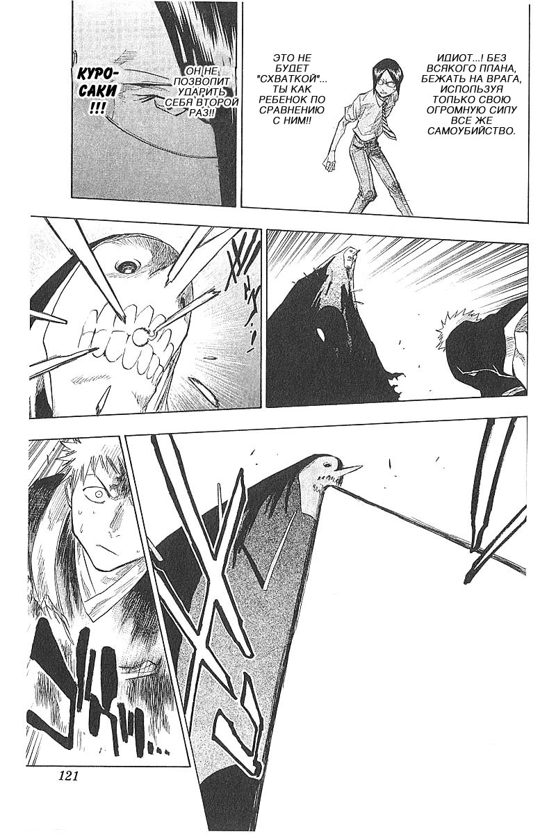 Read Bleach RU Manga Online