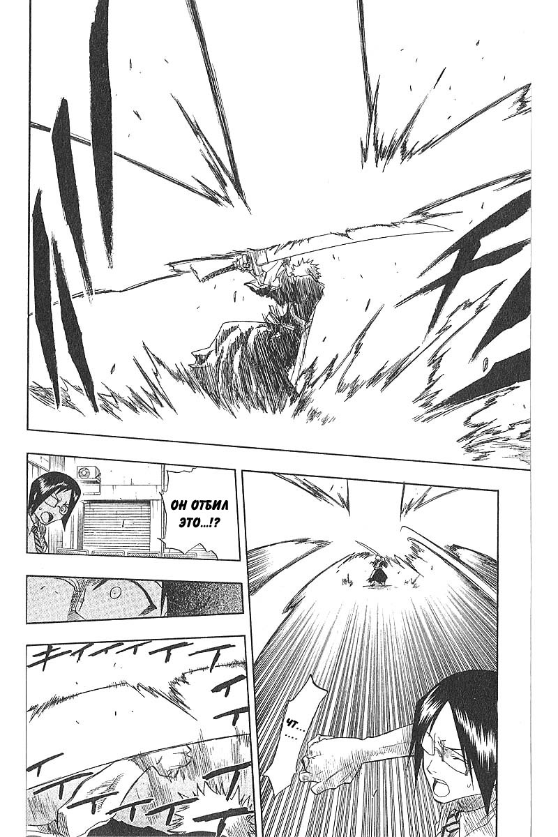 Read Bleach RU Manga Online