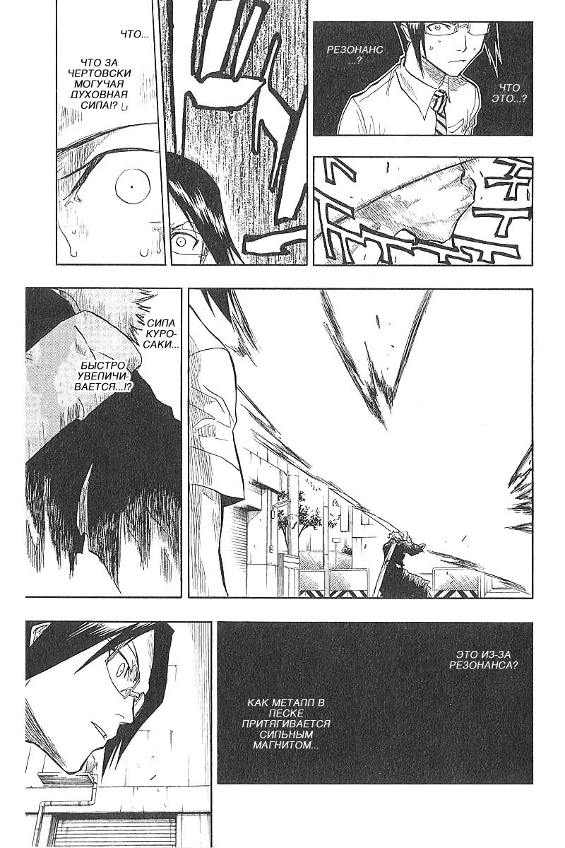 Read Bleach RU Manga Online