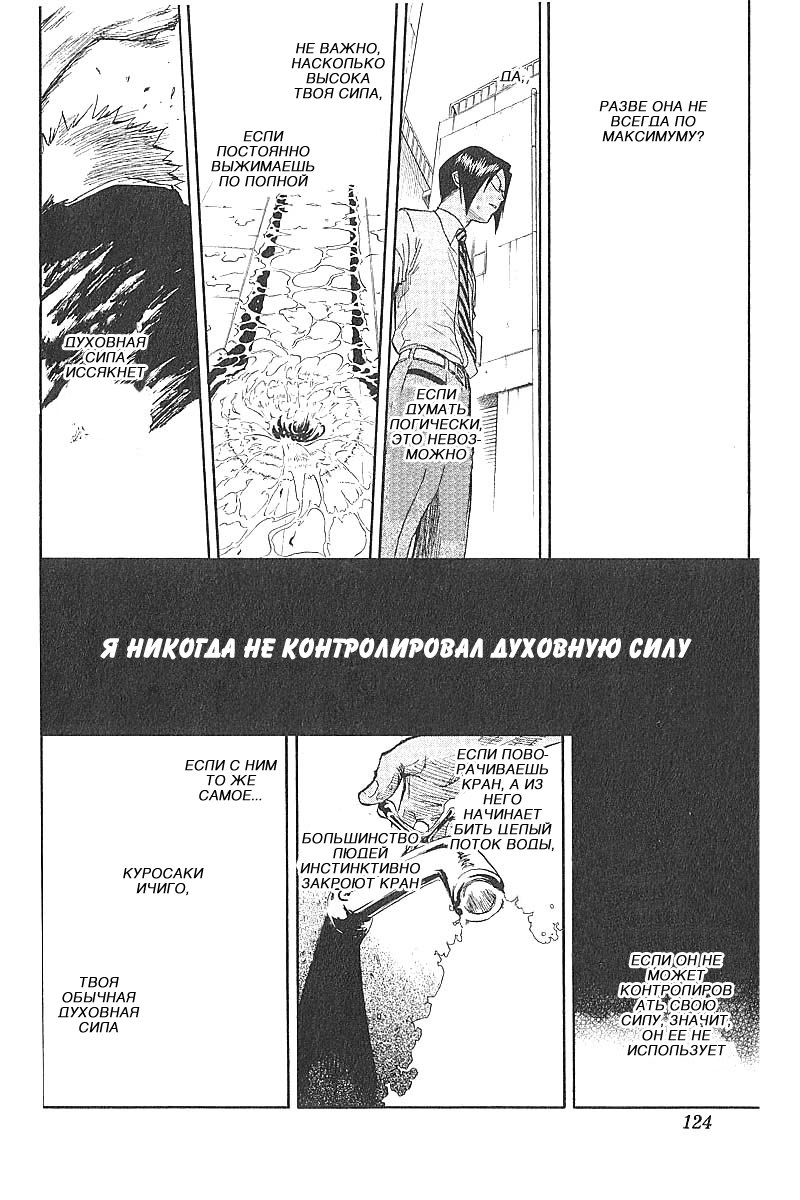 Read Bleach RU Manga Online