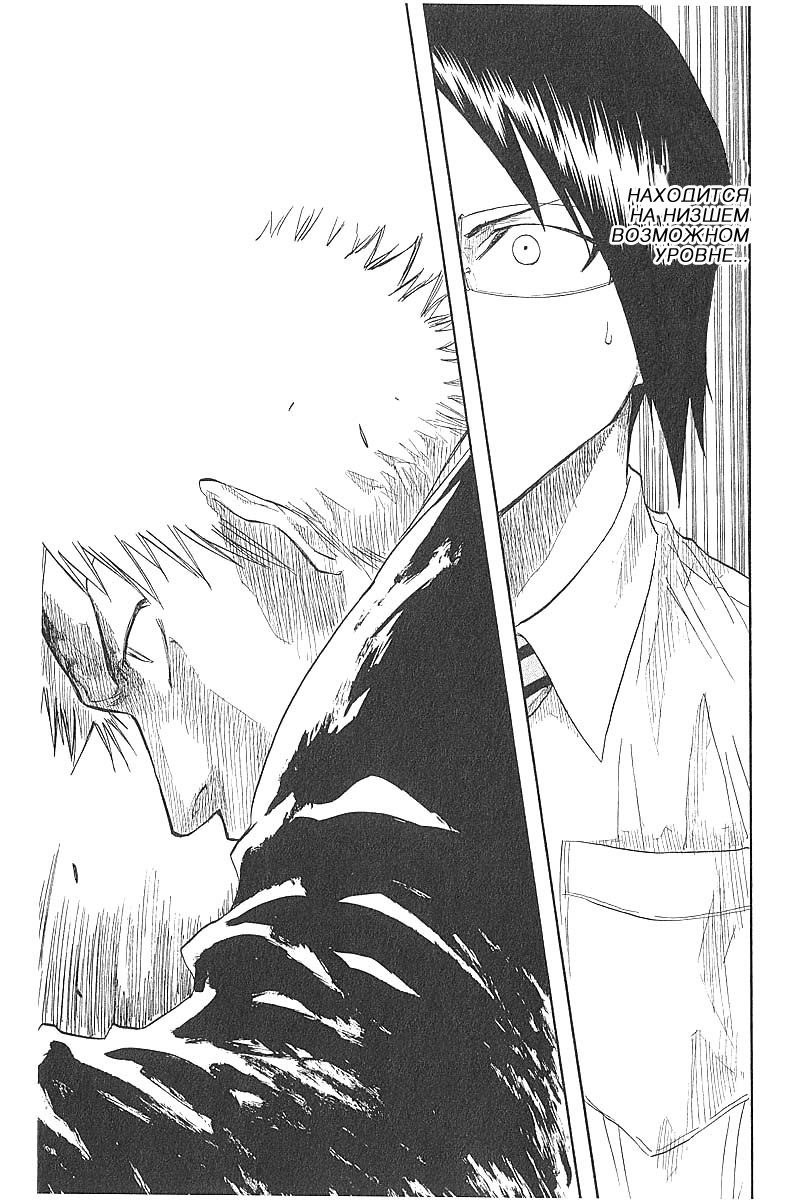 Read Bleach RU Manga Online