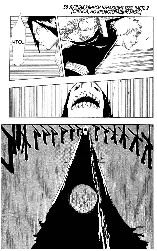 Read Bleach RU Manga Online