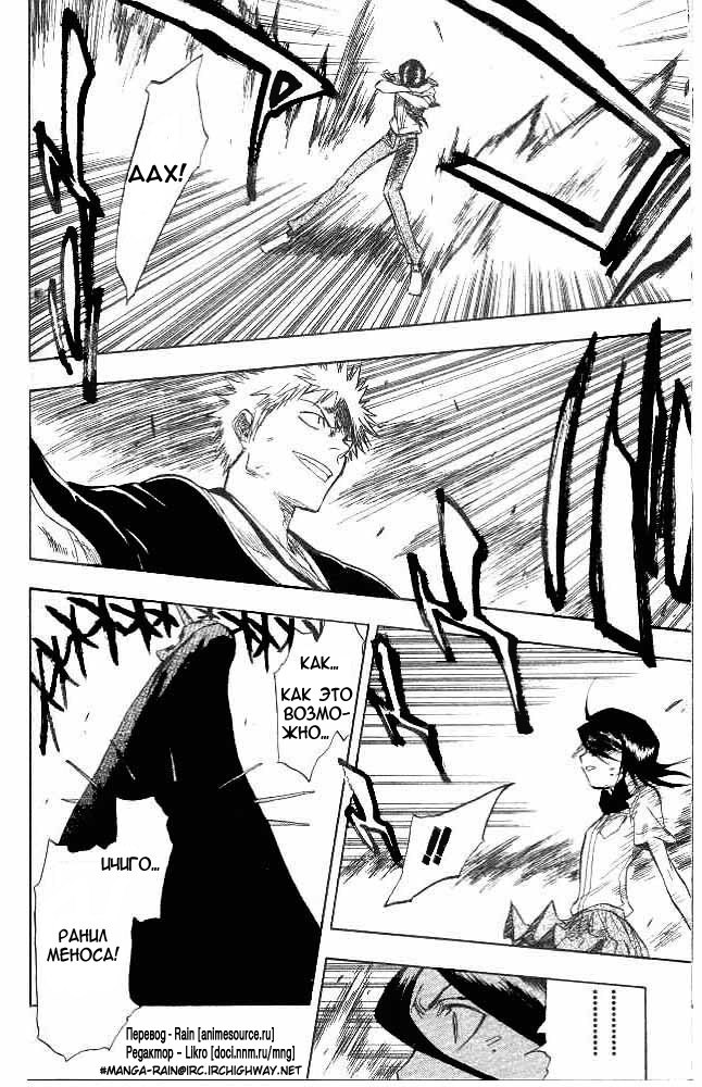 Read Bleach RU Manga Online