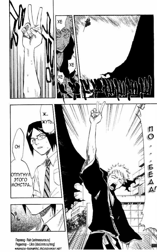 Read Bleach RU Manga Online