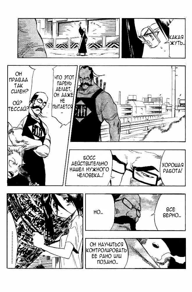 Read Bleach RU Manga Online