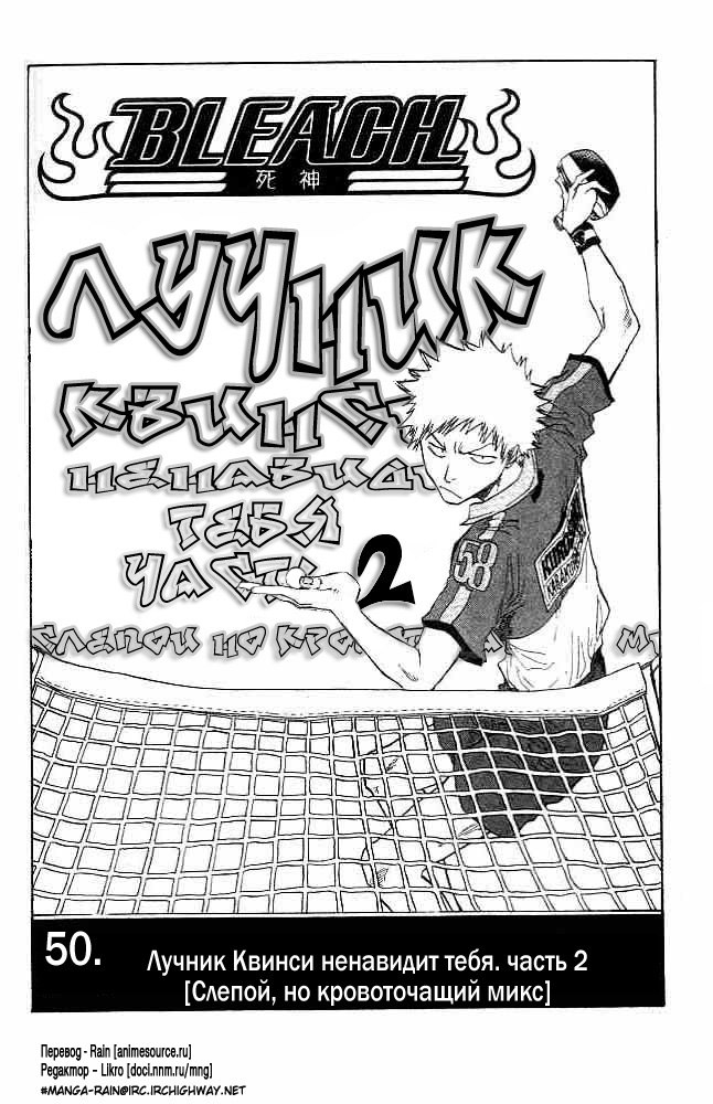 Read Bleach RU Manga Online