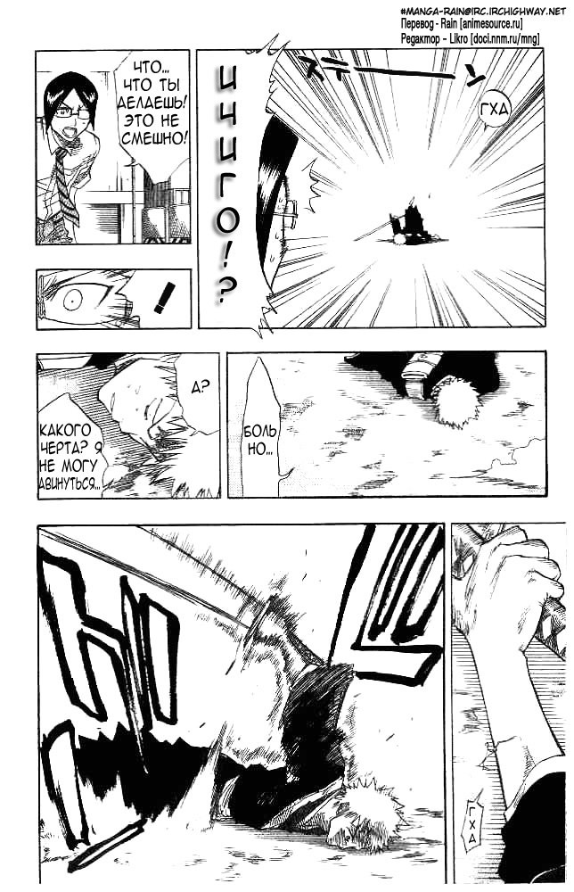 Read Bleach RU Manga Online