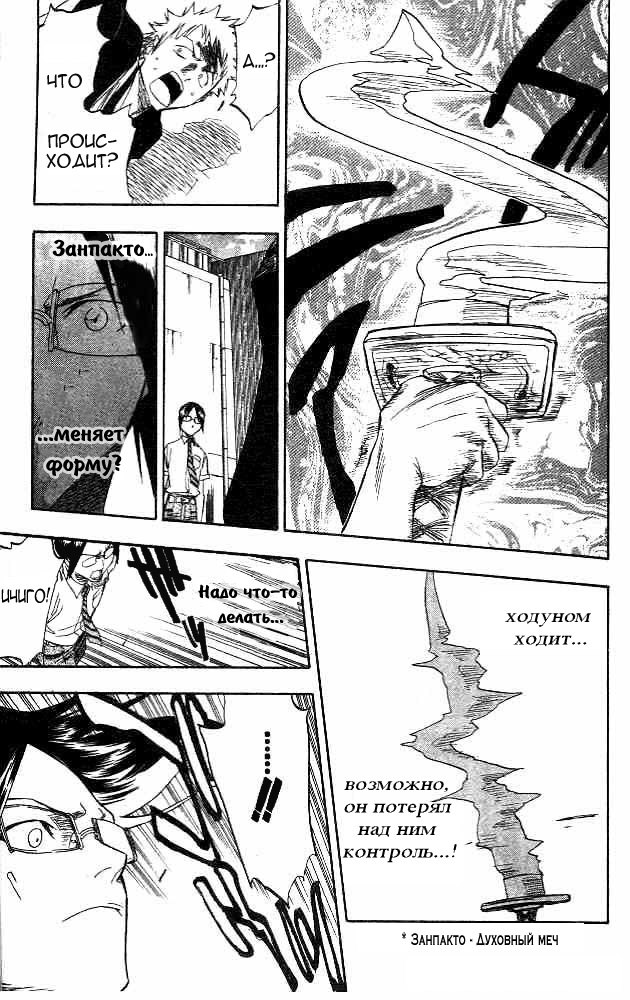 Read Bleach RU Manga Online