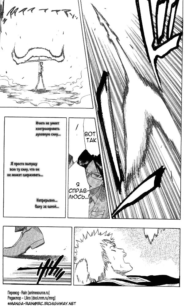 Read Bleach RU Manga Online
