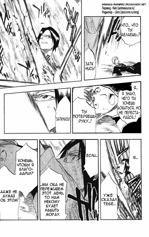 Read Bleach RU Manga Online