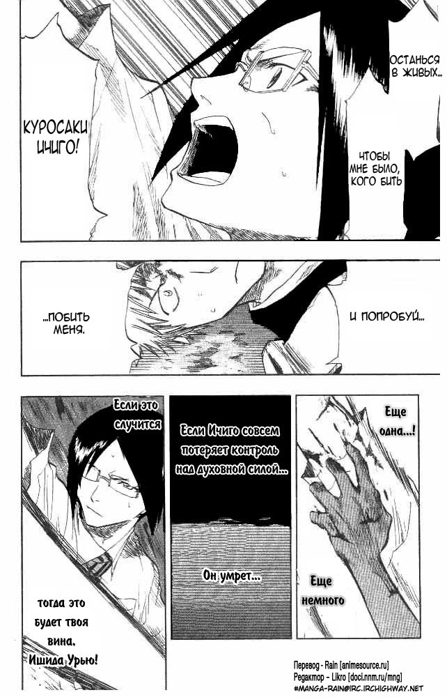 Read Bleach RU Manga Online