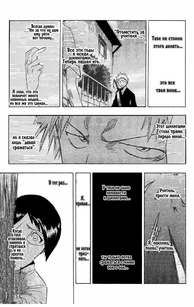 Read Bleach RU Manga Online