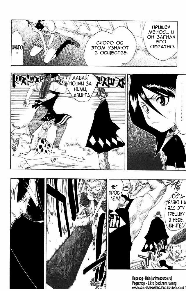 Read Bleach RU Manga Online