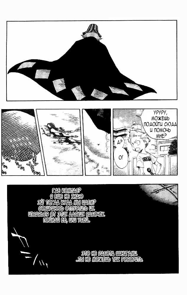 Read Bleach RU Manga Online