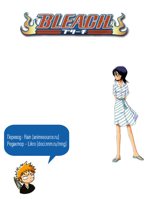 Read Bleach RU Manga Online