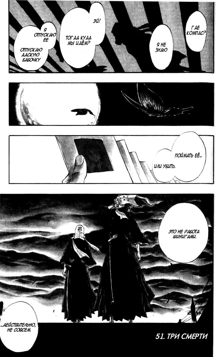 Read Bleach RU Manga Online