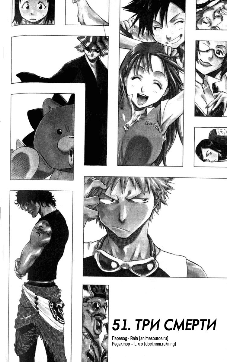 Read Bleach RU Manga Online