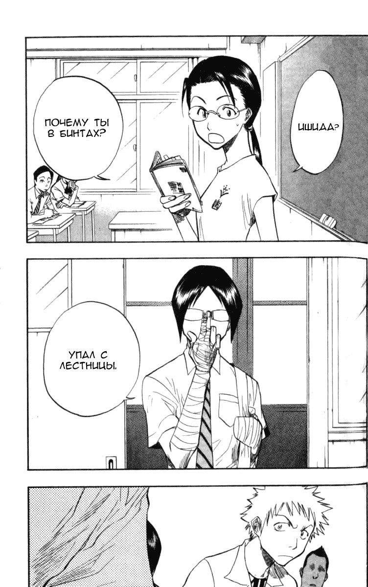 Read Bleach RU Manga Online