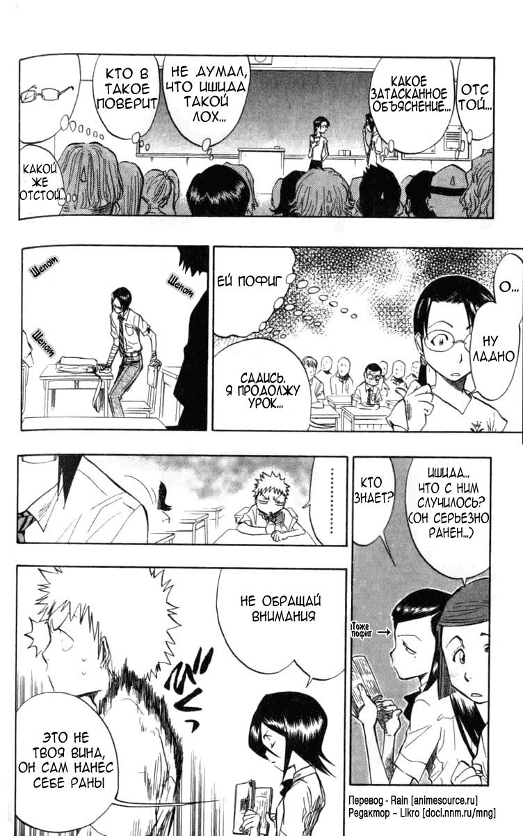 Read Bleach RU Manga Online