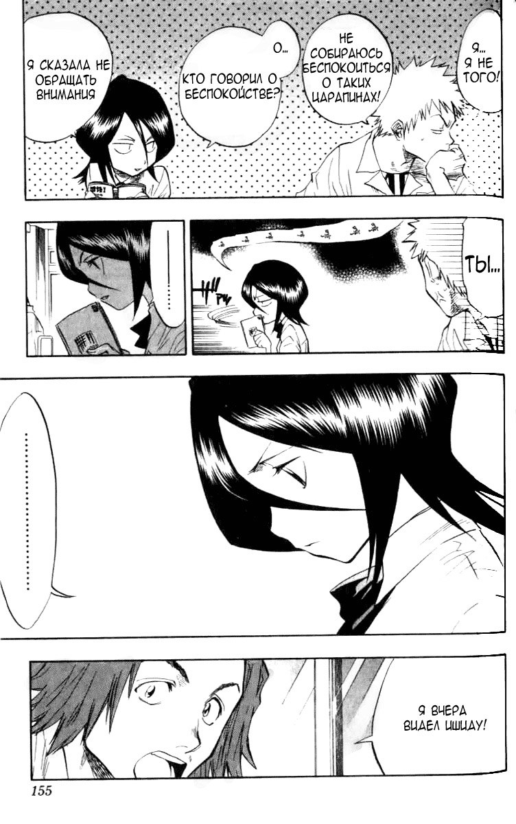 Read Bleach RU Manga Online