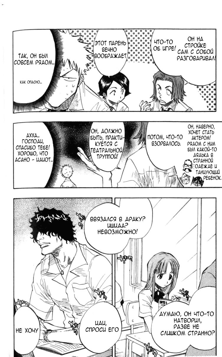 Read Bleach RU Manga Online