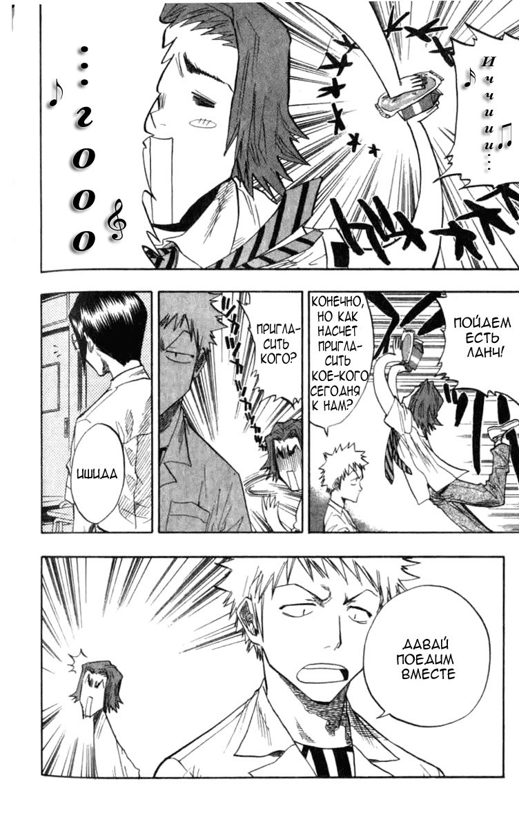 Read Bleach RU Manga Online