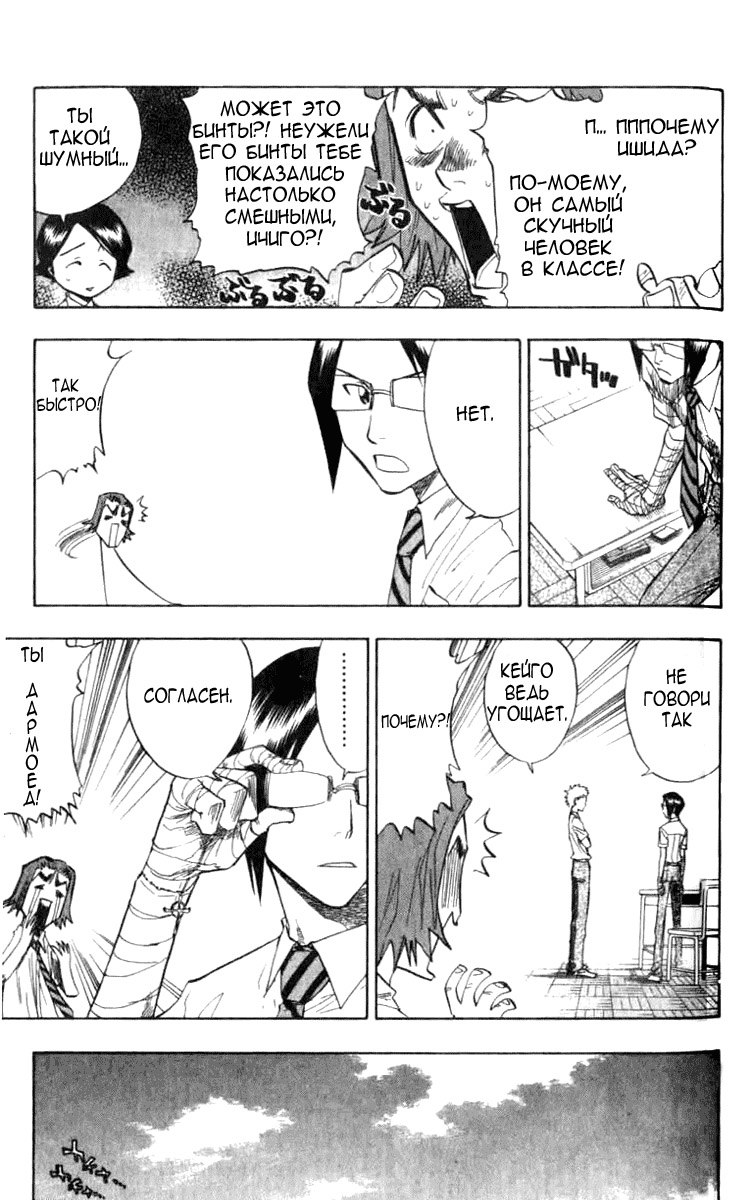 Read Bleach RU Manga Online