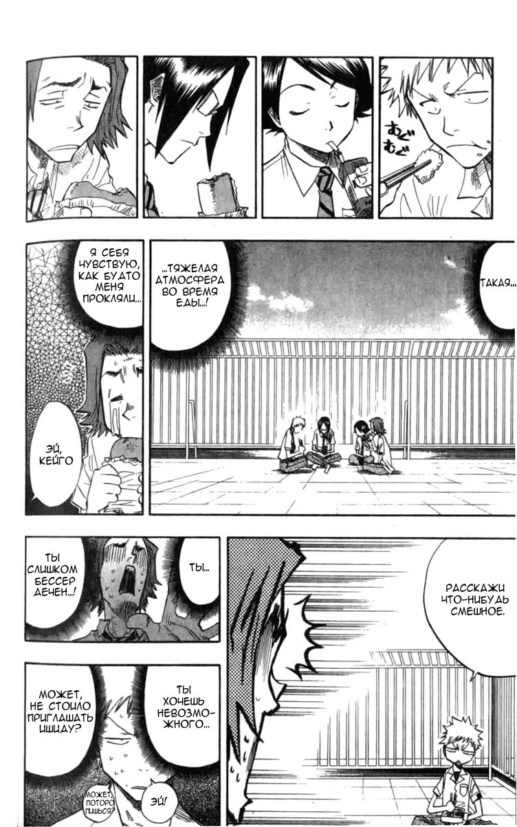 Read Bleach RU Manga Online
