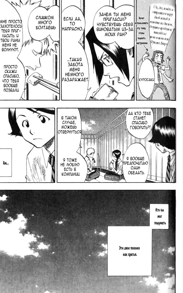 Read Bleach RU Manga Online