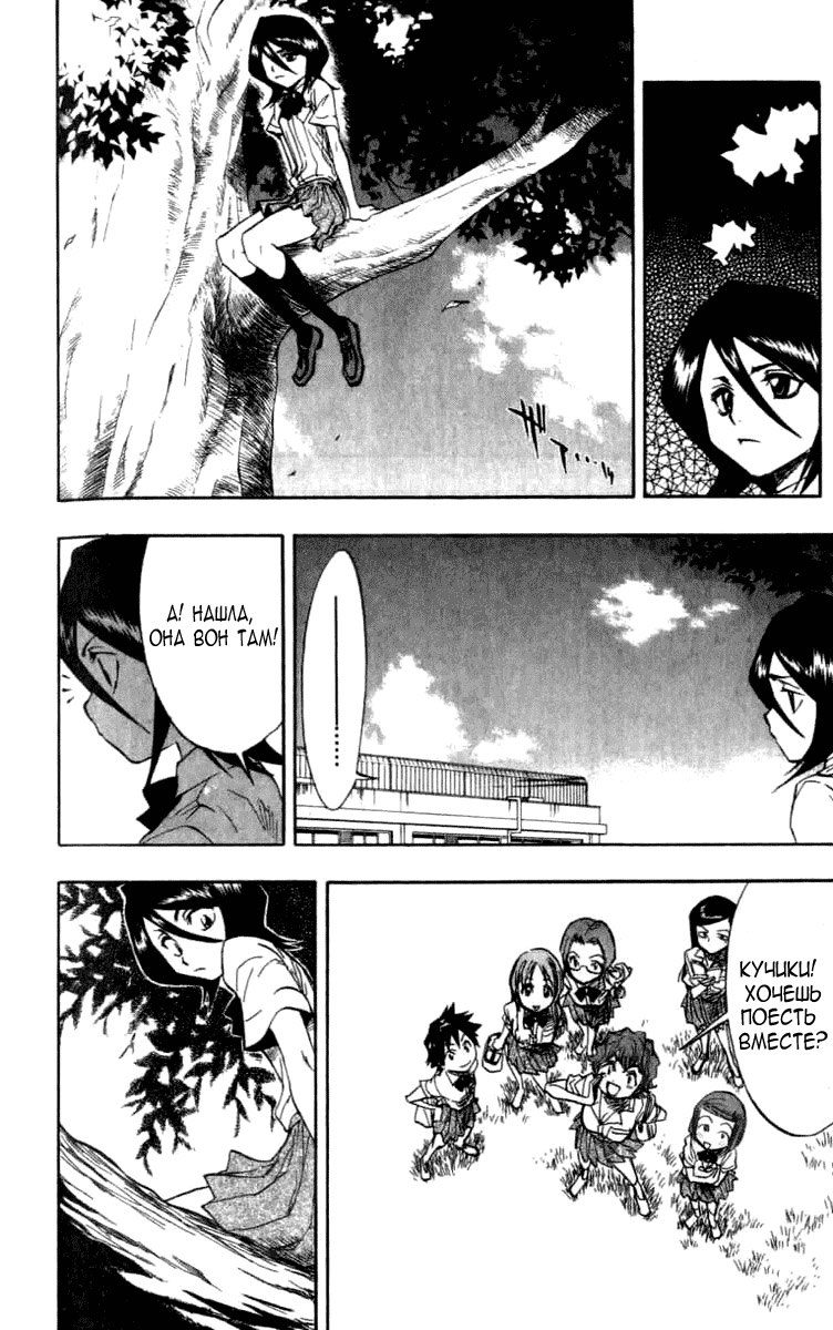 Read Bleach RU Manga Online