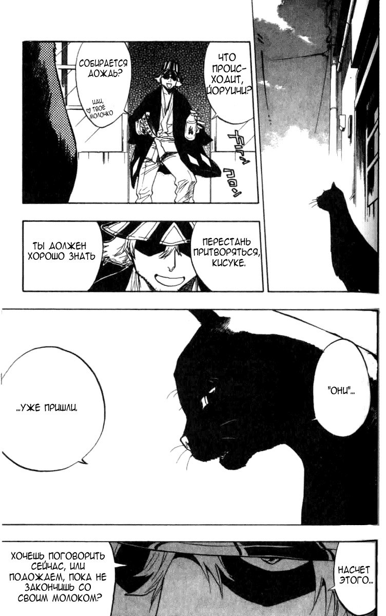 Read Bleach RU Manga Online