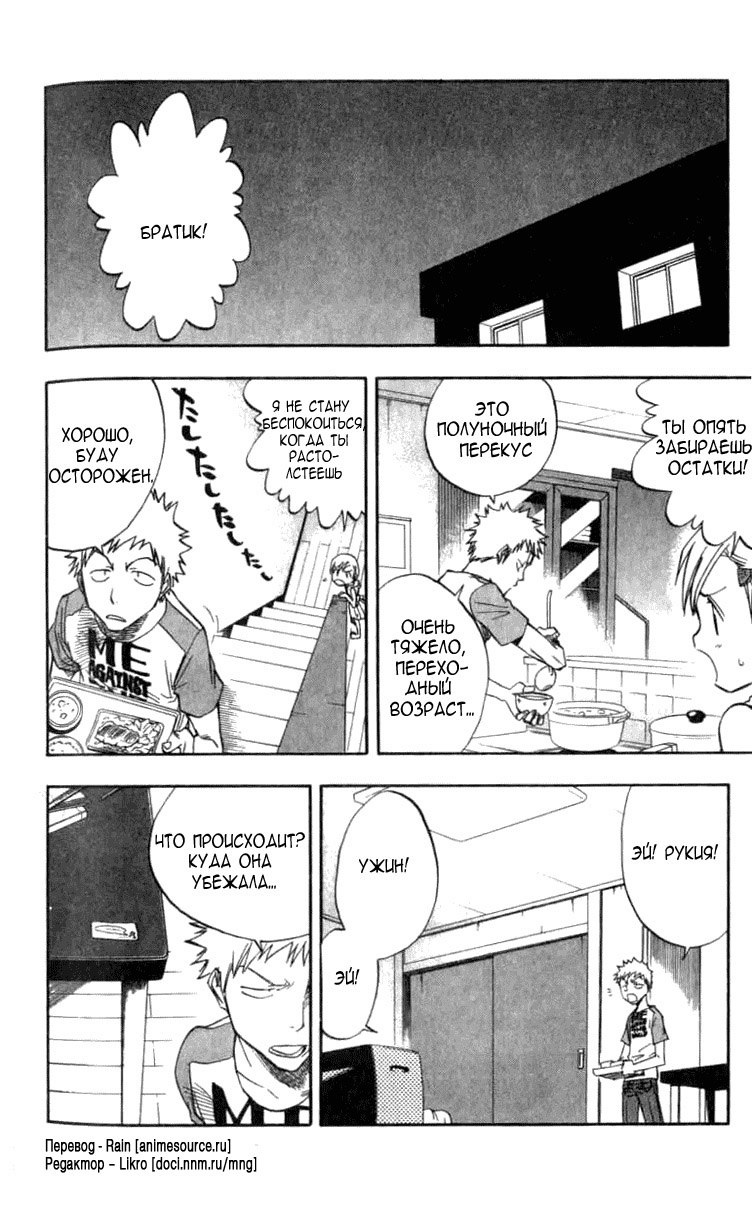 Read Bleach RU Manga Online