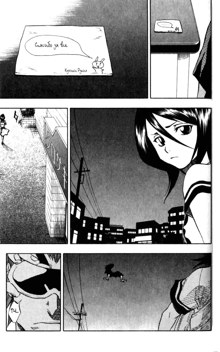Read Bleach RU Manga Online