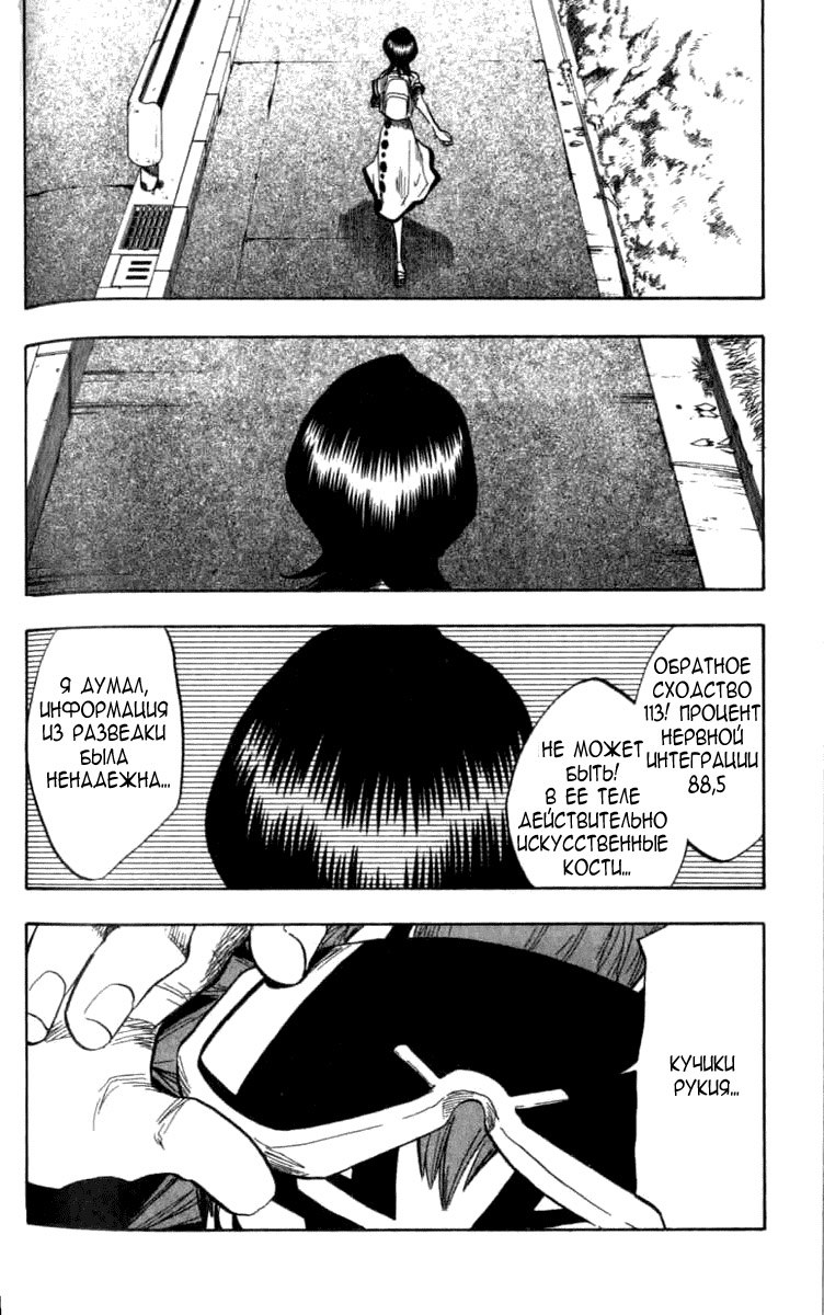 Read Bleach RU Manga Online