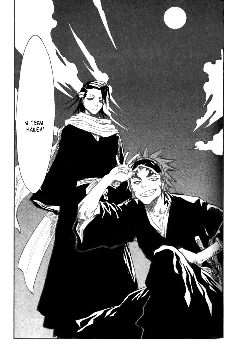 Read Bleach RU Manga Online