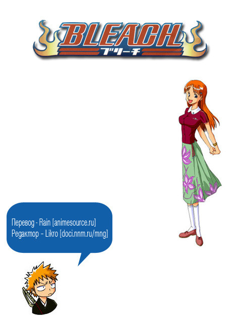 Read Bleach RU Manga Online