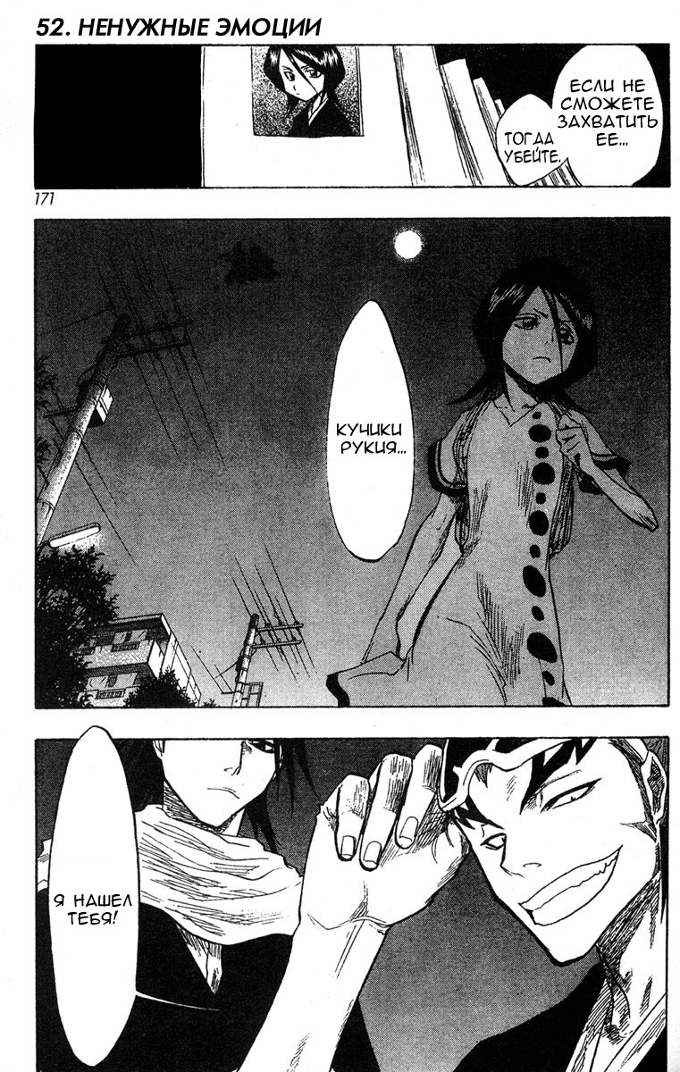 Read Bleach RU Manga Online