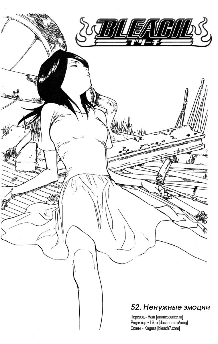 Read Bleach RU Manga Online