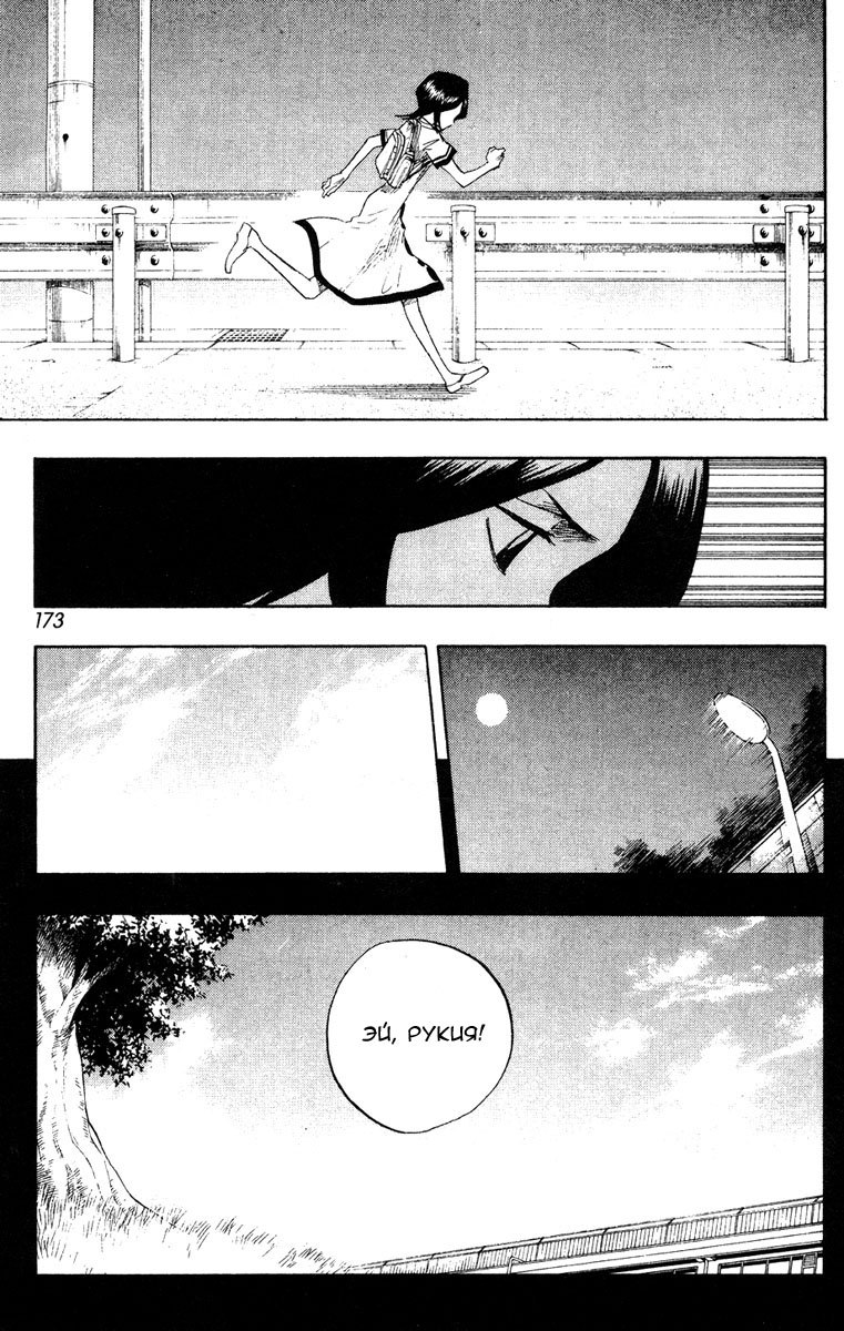 Read Bleach RU Manga Online