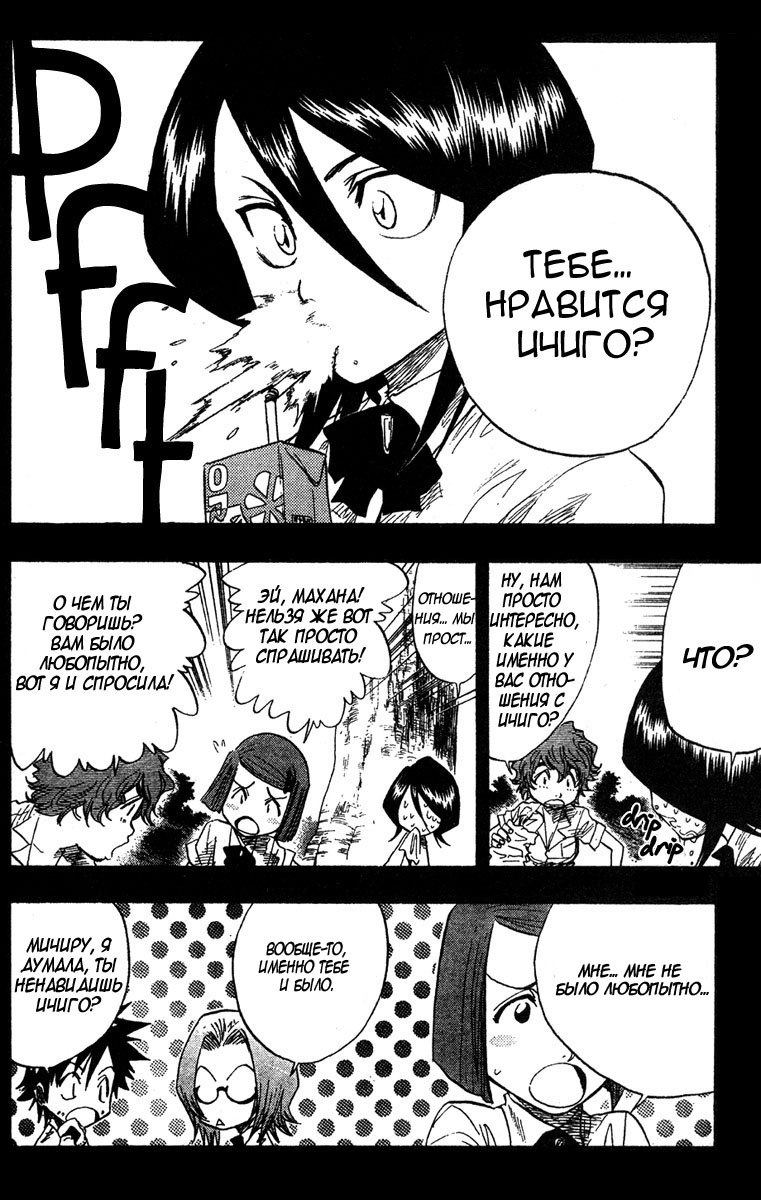 Read Bleach RU Manga Online