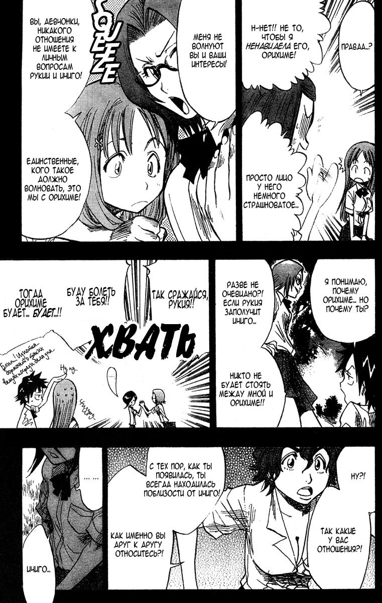 Read Bleach RU Manga Online