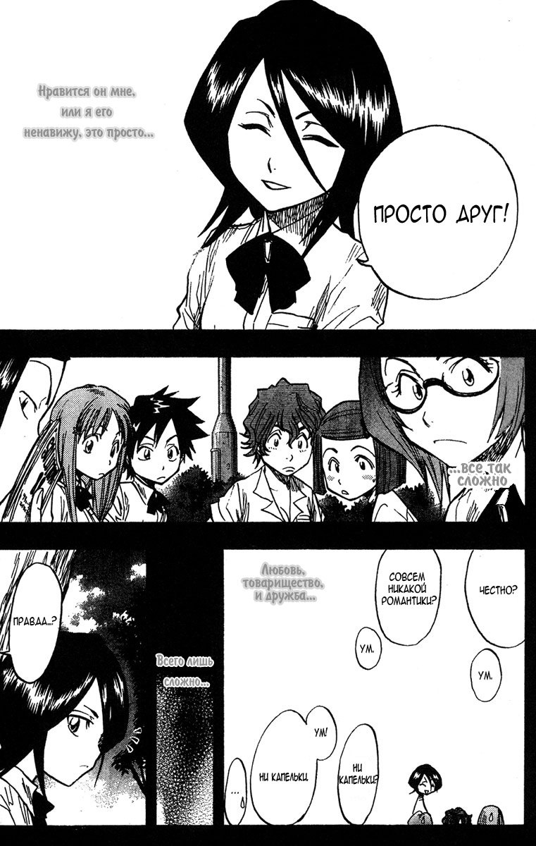 Read Bleach RU Manga Online