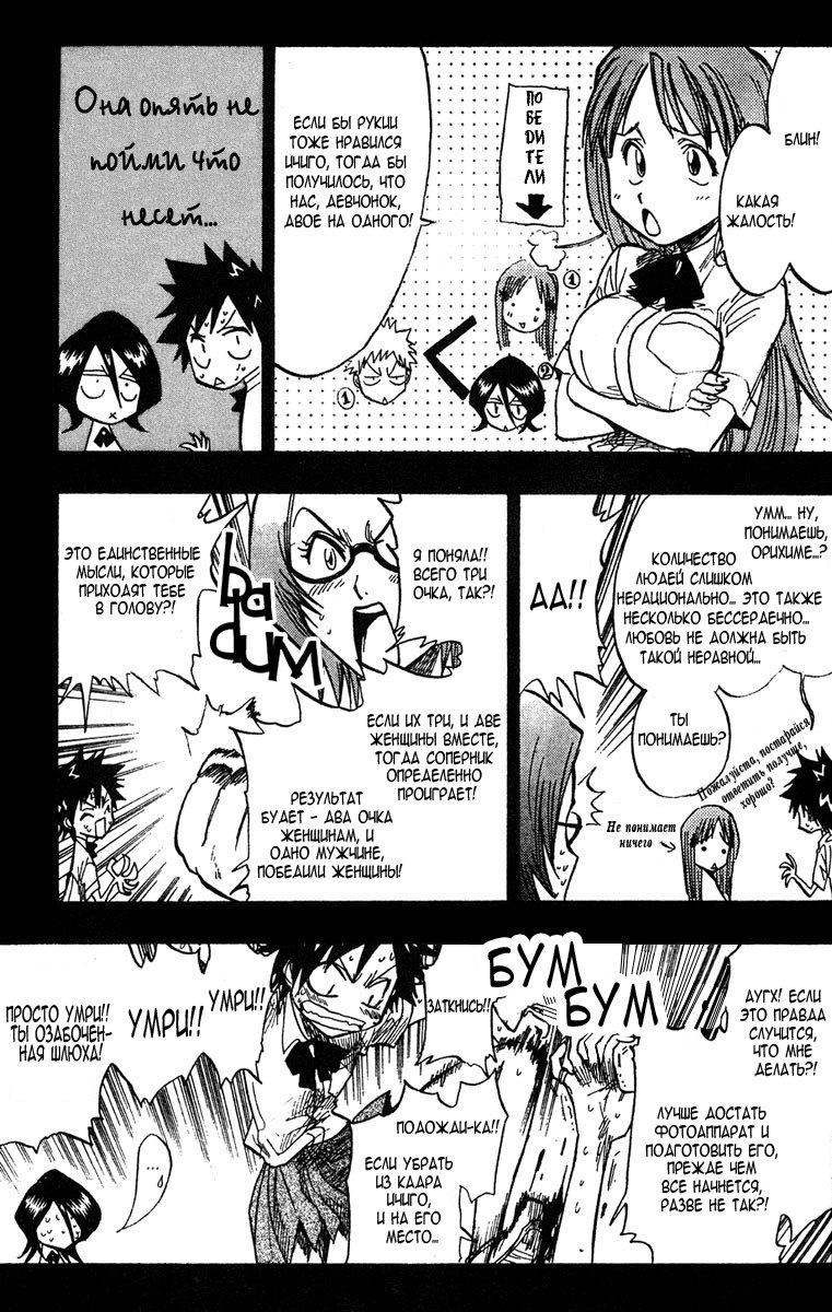 Read Bleach RU Manga Online