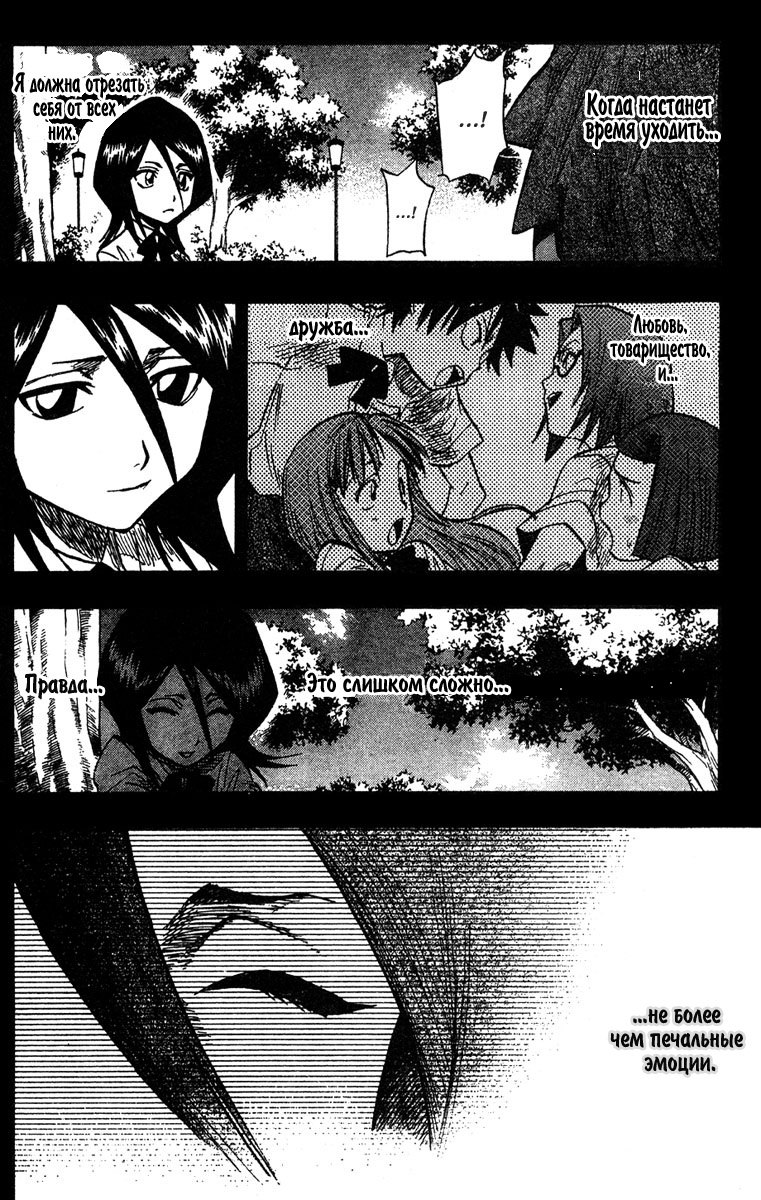 Read Bleach RU Manga Online