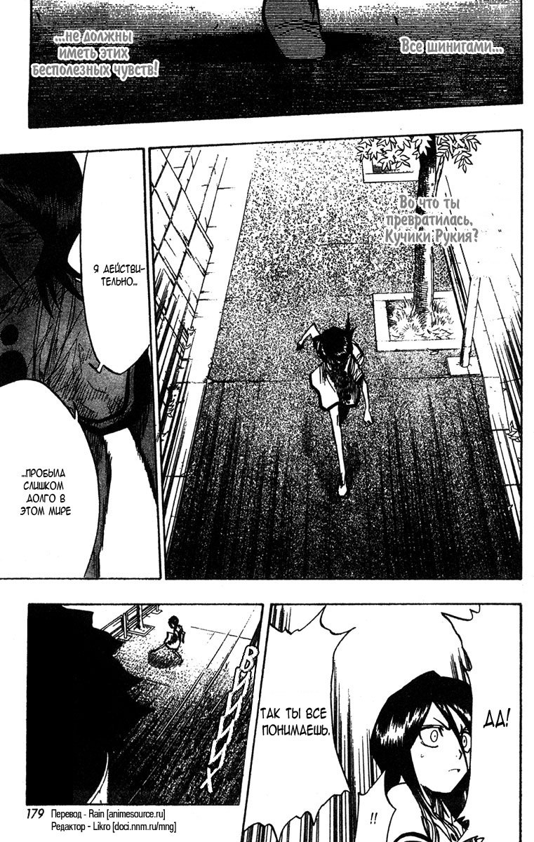 Read Bleach RU Manga Online