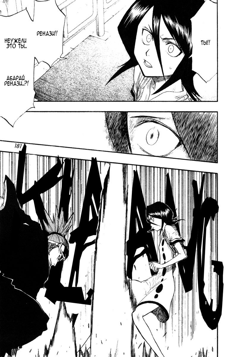 Read Bleach RU Manga Online